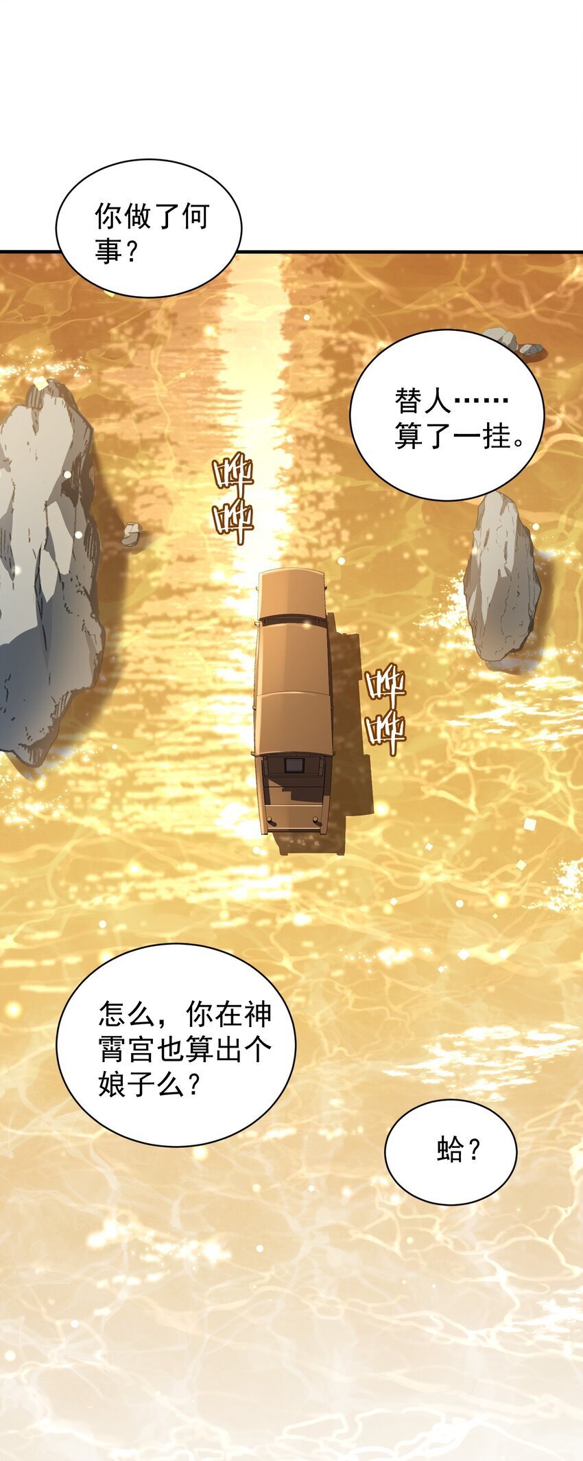 020 雷劫37