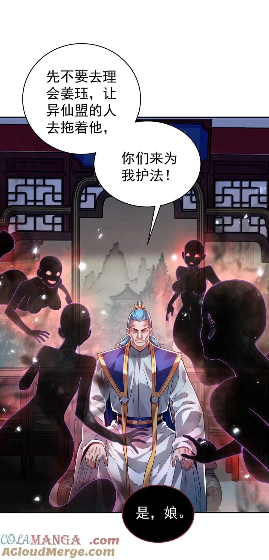 043 妖道，受诛！45