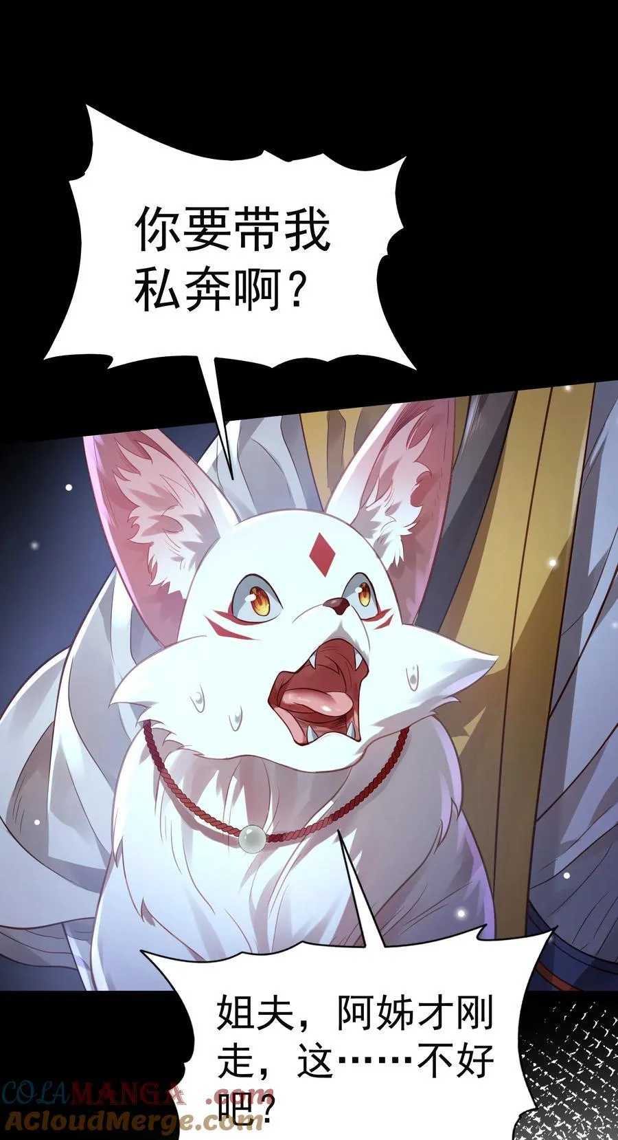 041 我还以为……48