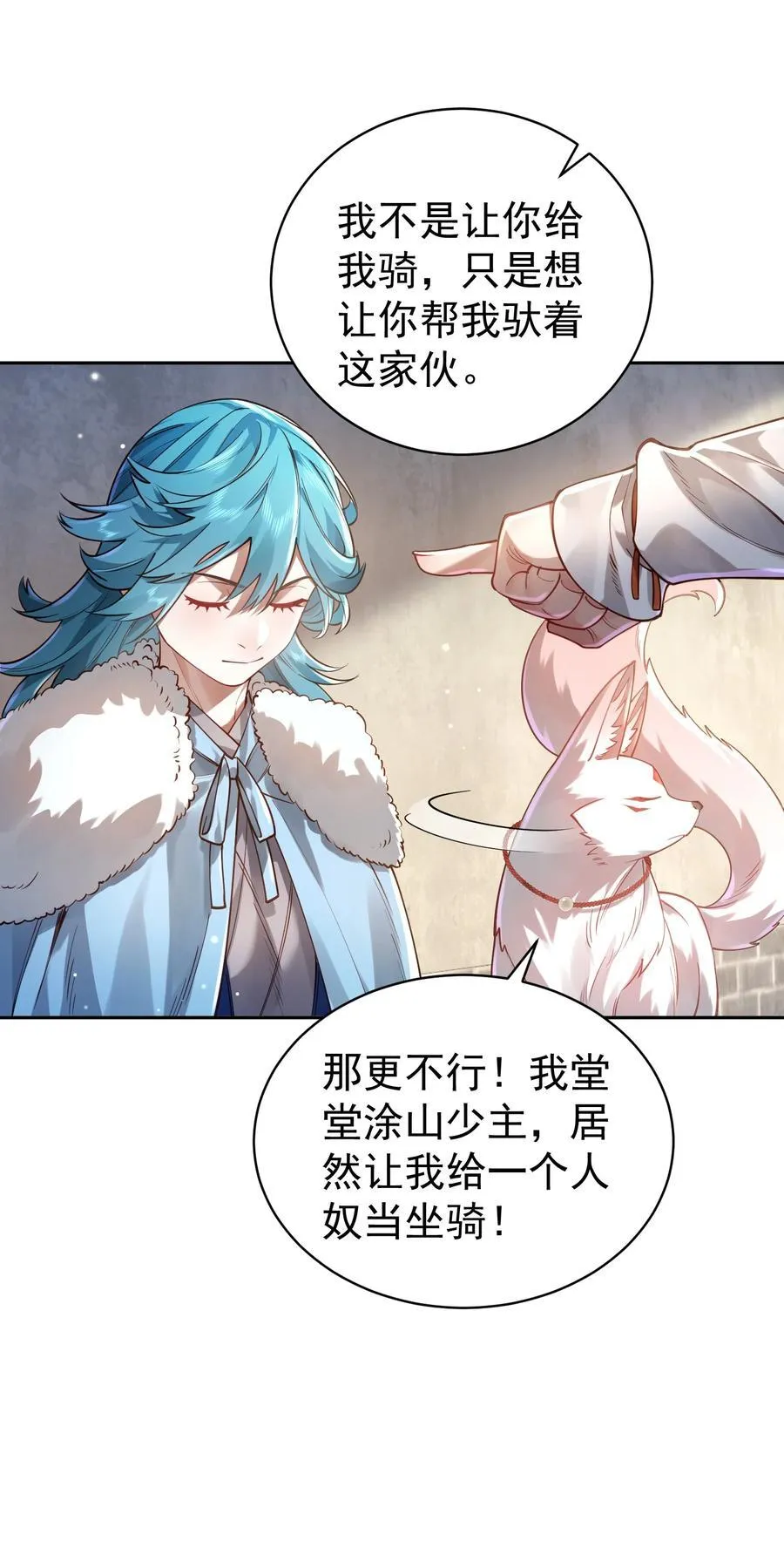 041 我还以为……52