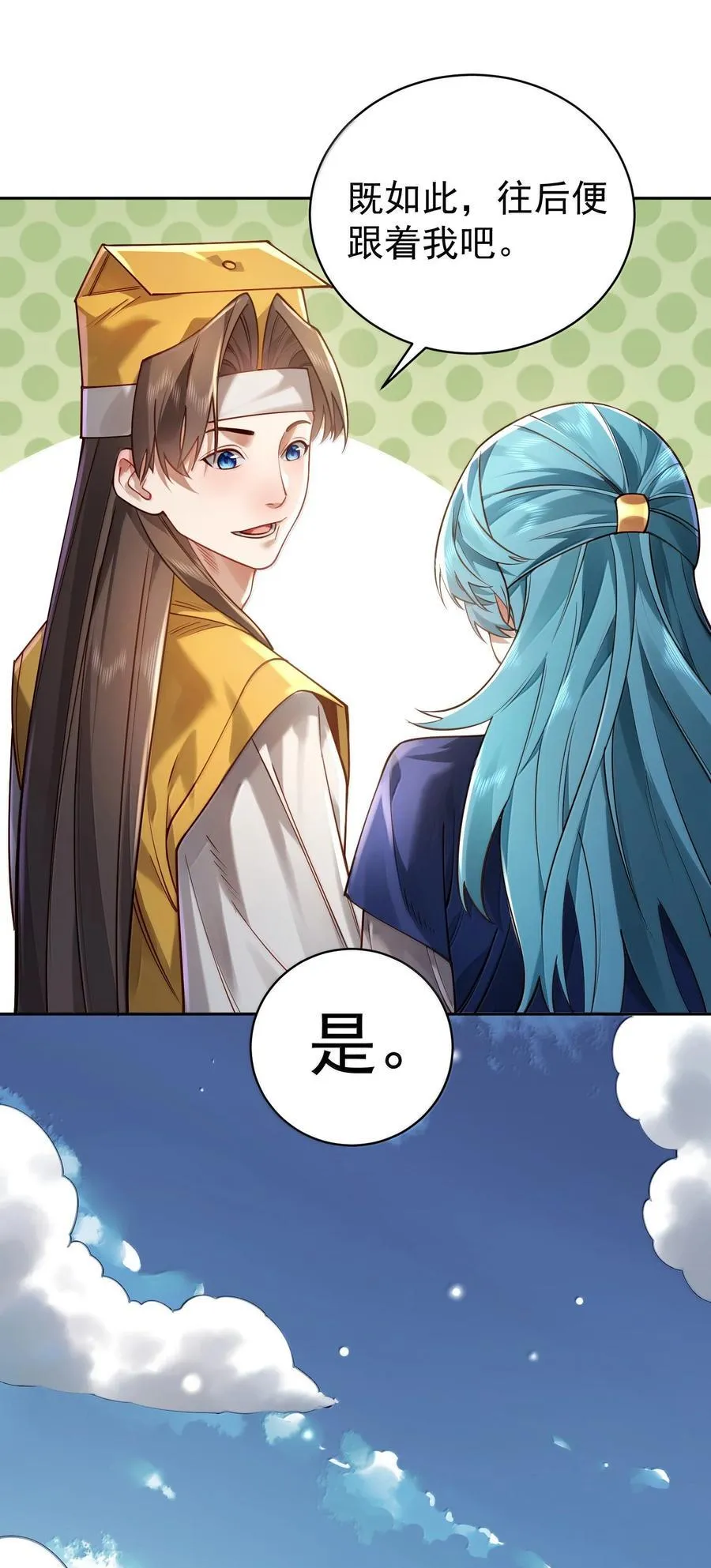 046 人族道守59