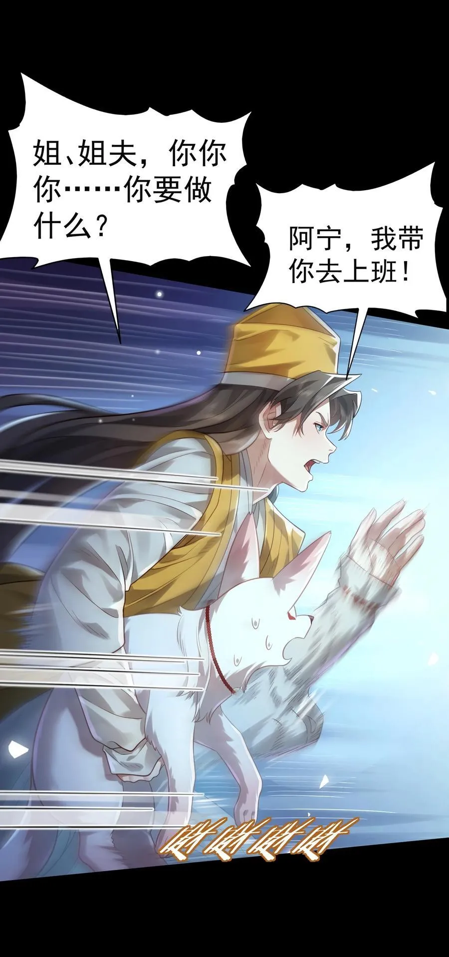 041 我还以为……47