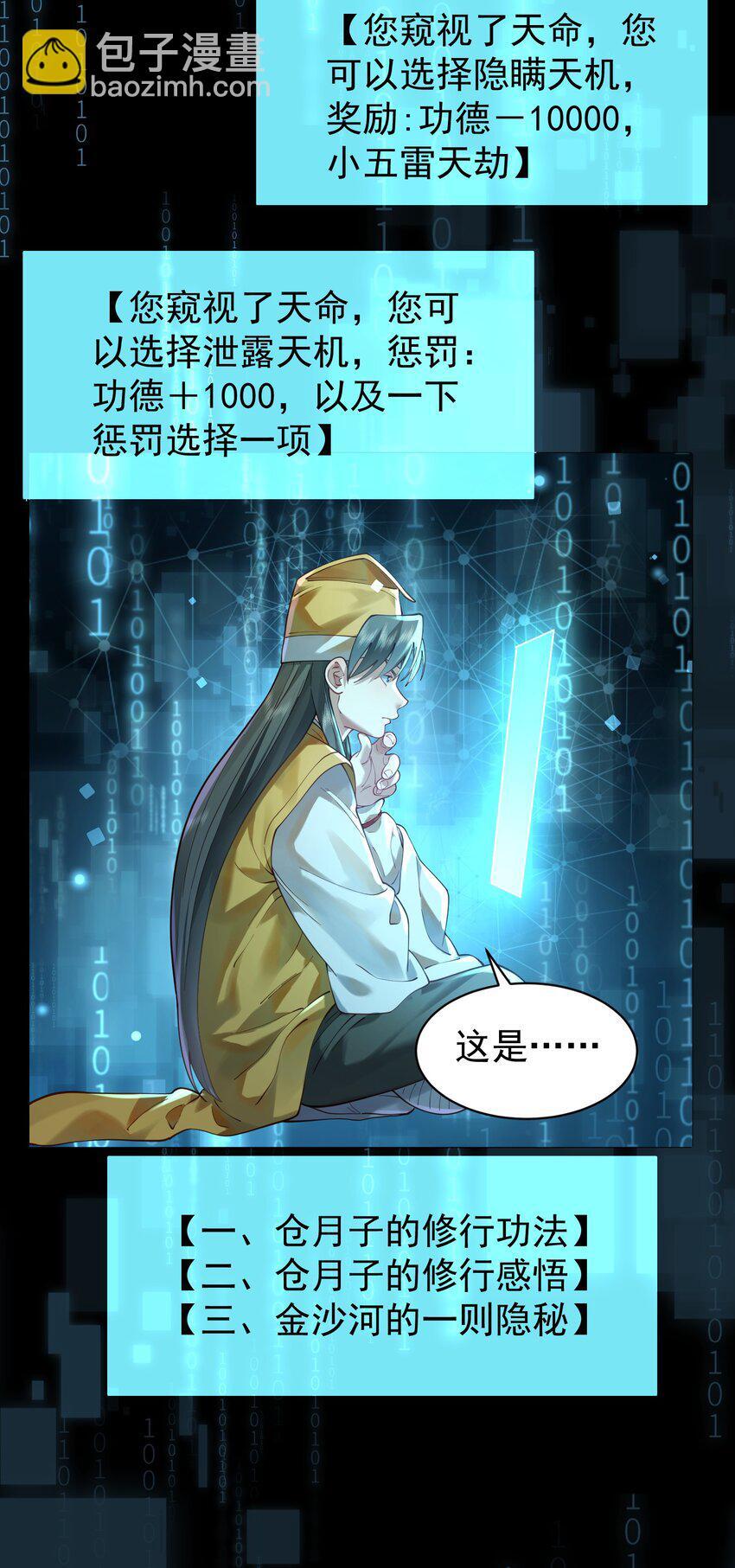 021 入妖窝了！21