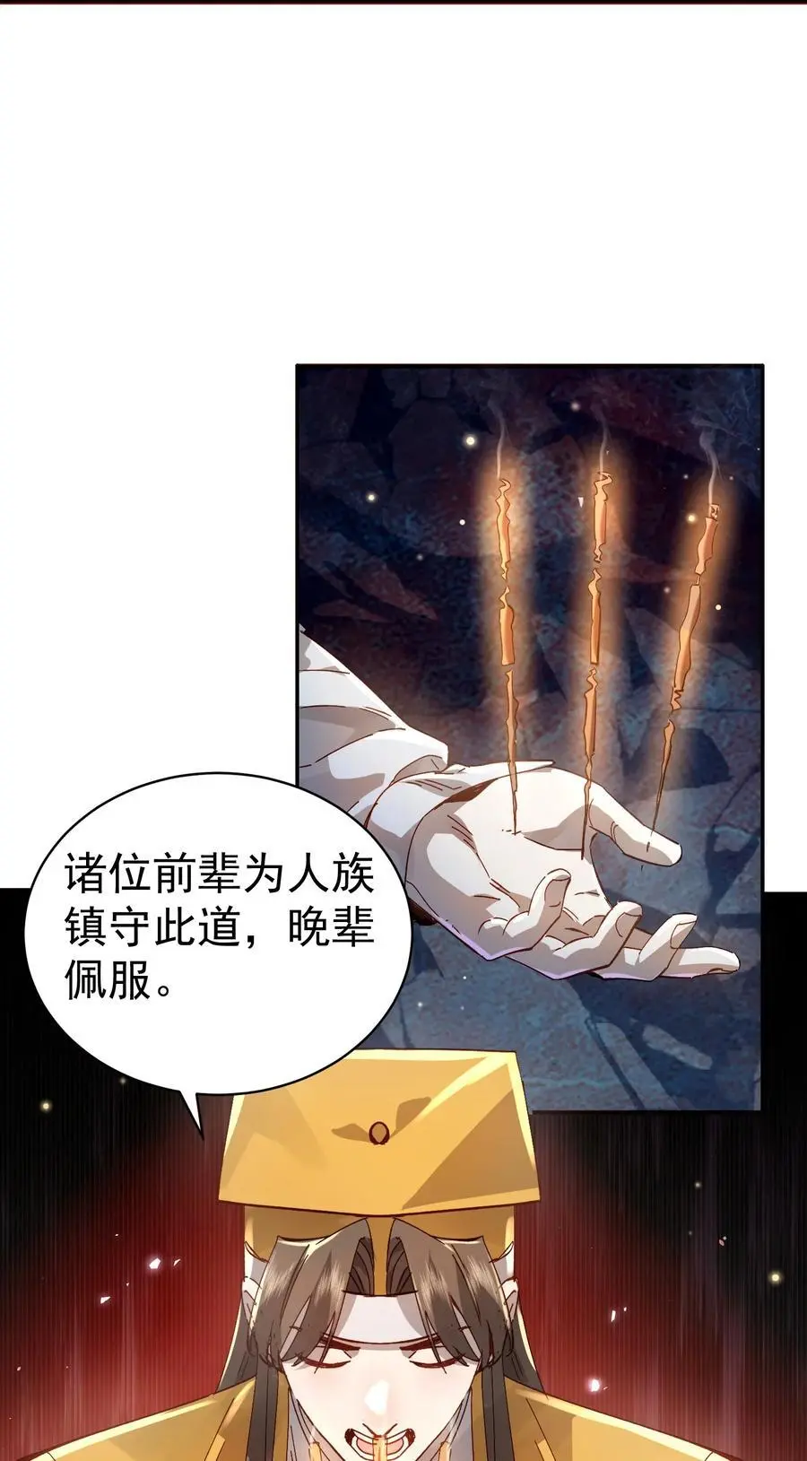 034 殉道者58