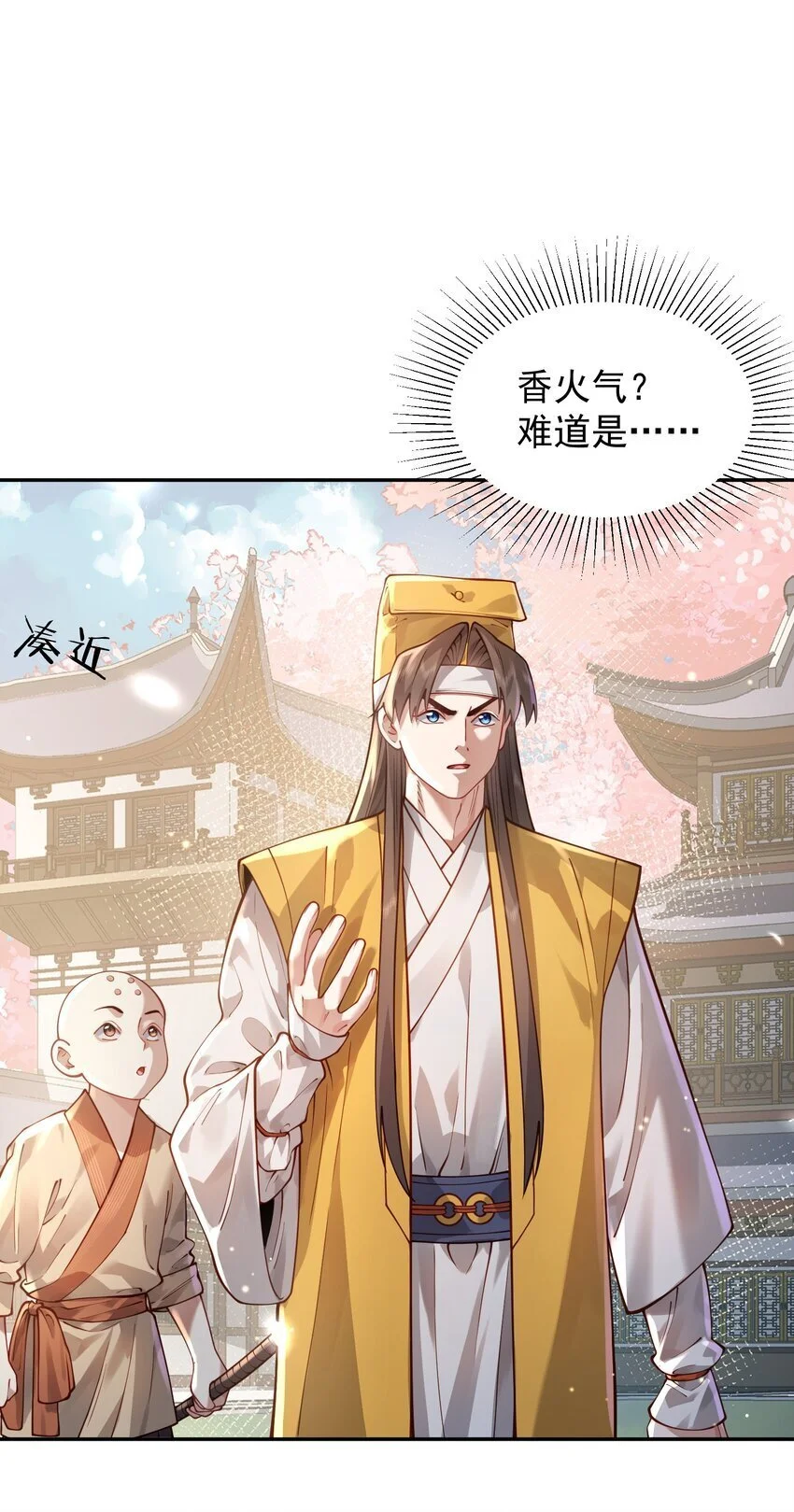 030 香火23