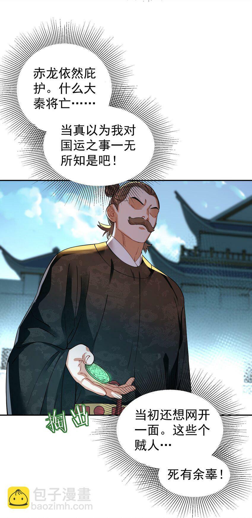 016 冤魂23