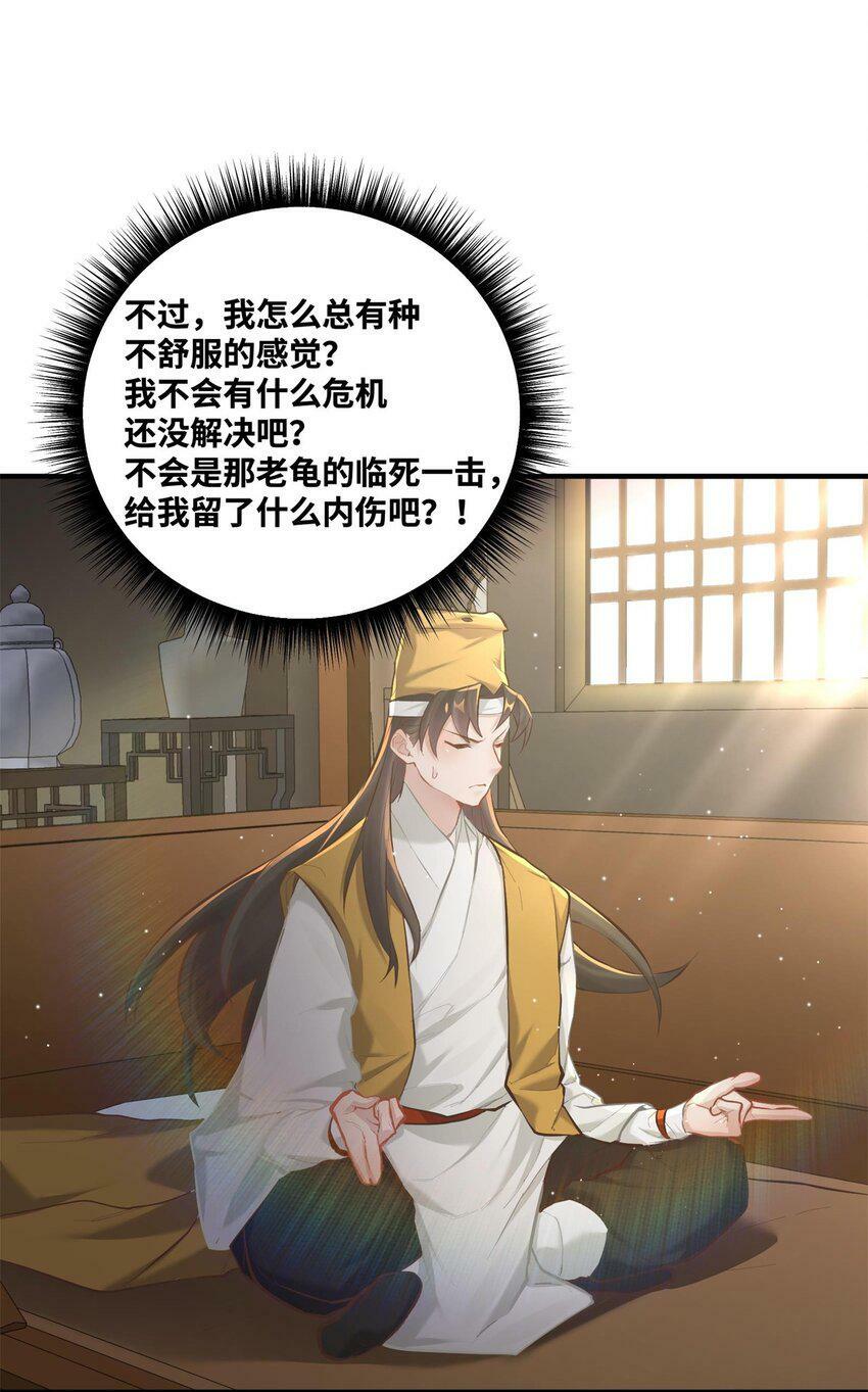 004 天眼33