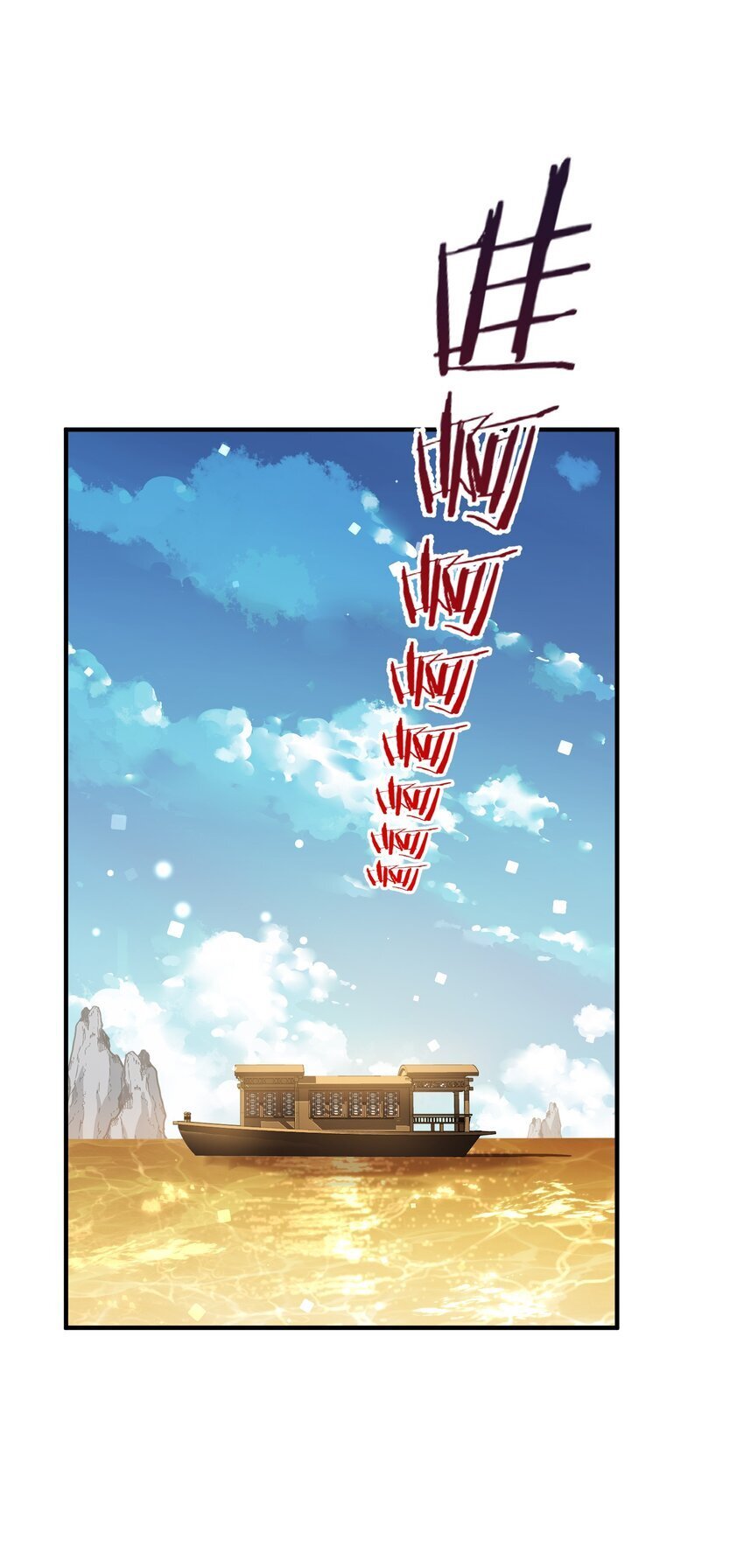 020 雷劫46