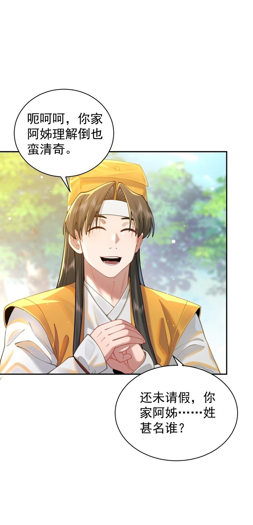 022 四肢胳膊八条腿的大帅哥那！49
