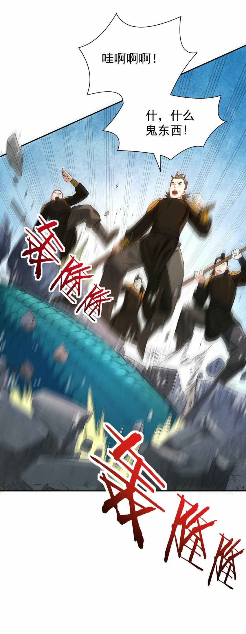 016 冤魂30