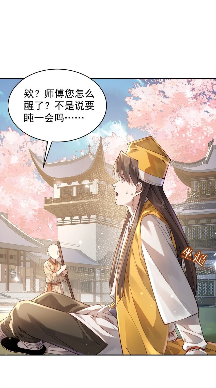 030 香火21