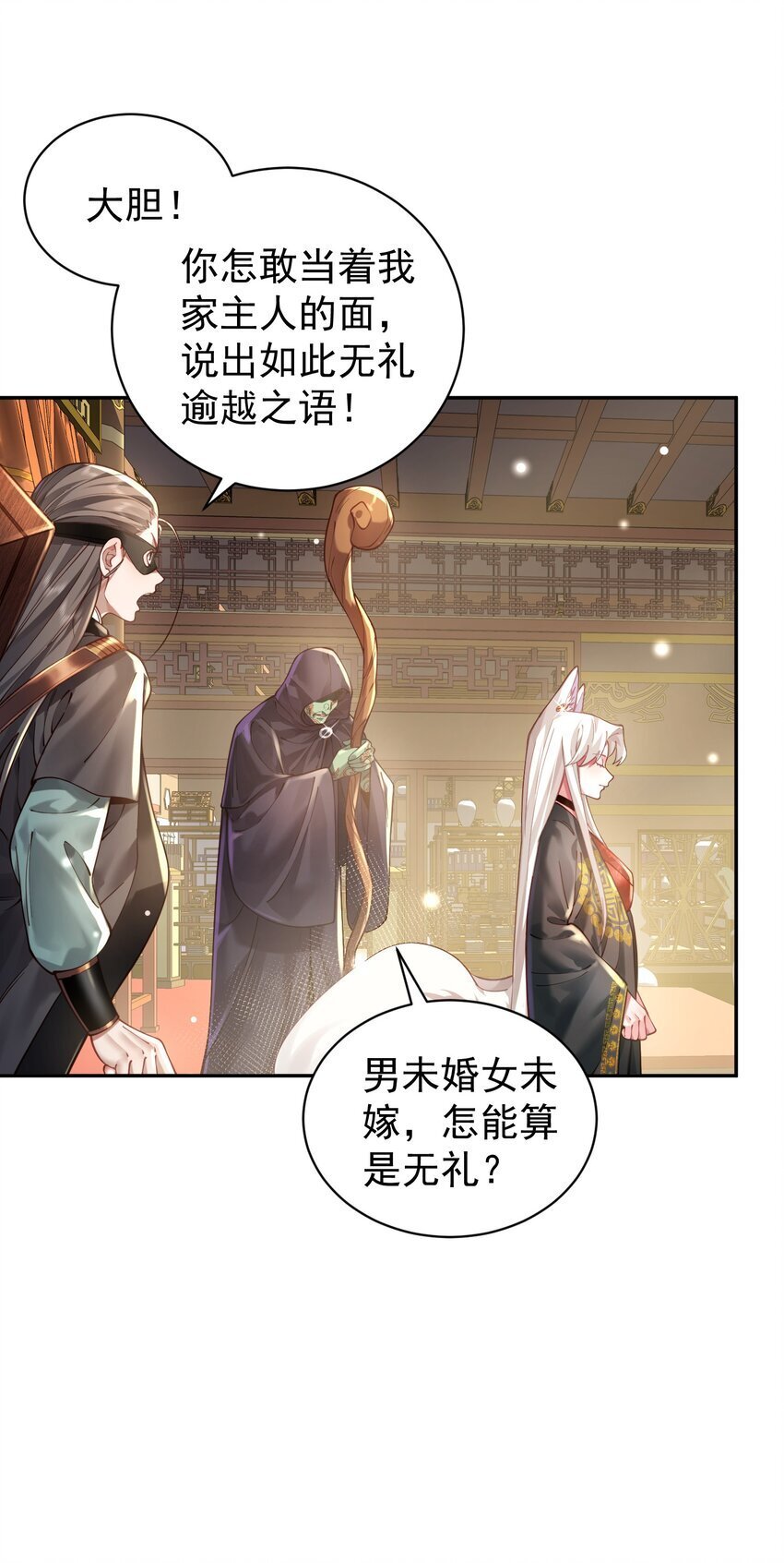 023 凭你，也配？34
