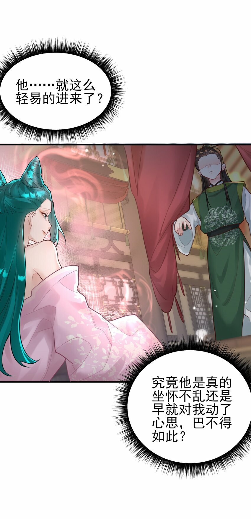 009 震惊！我家王爷竟是女儿身？！20