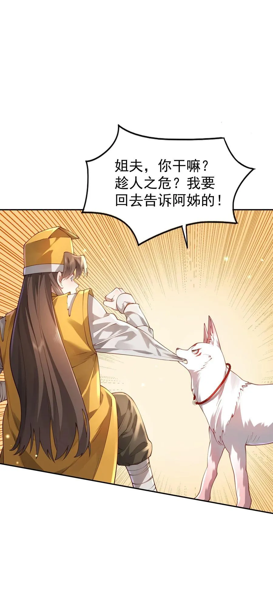 041 我还以为……56