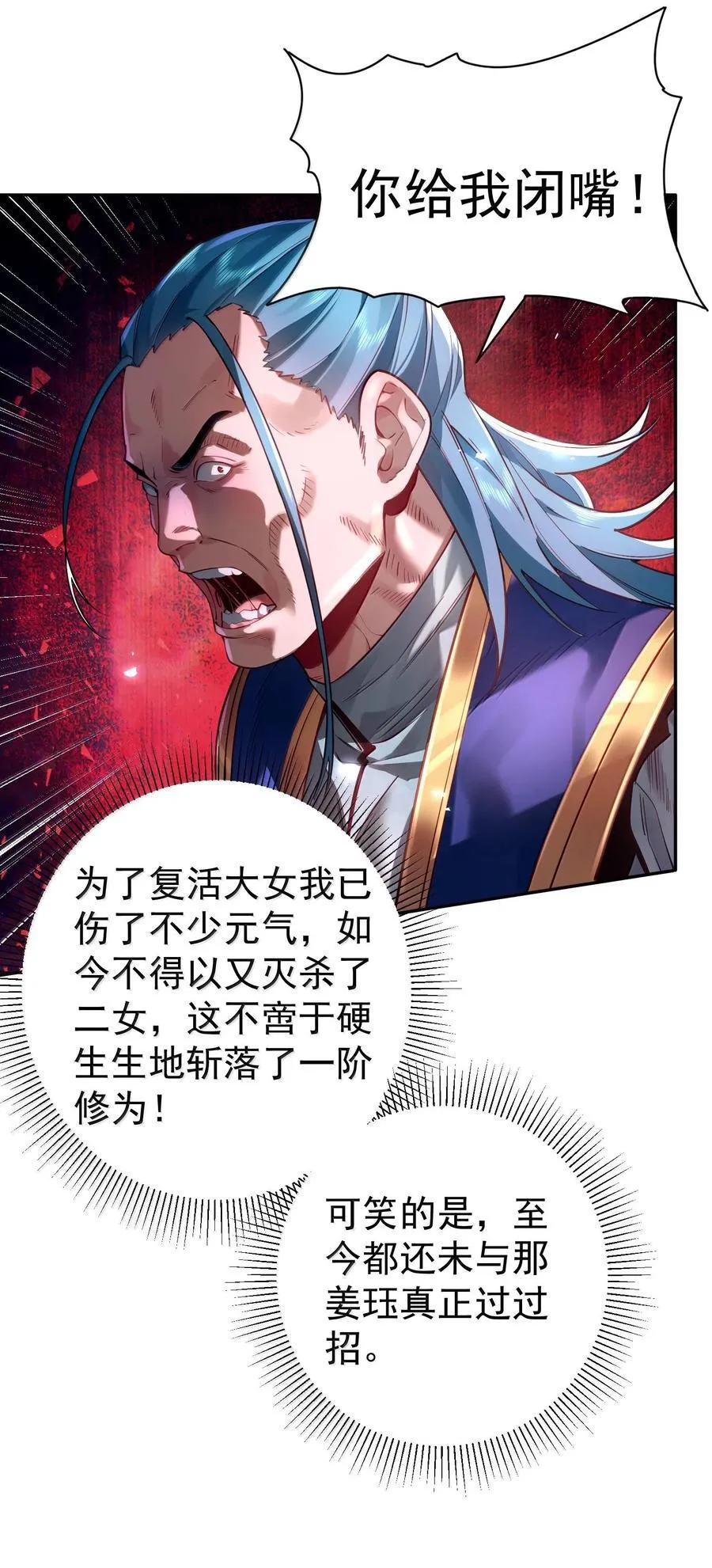 043 妖道，受诛！37