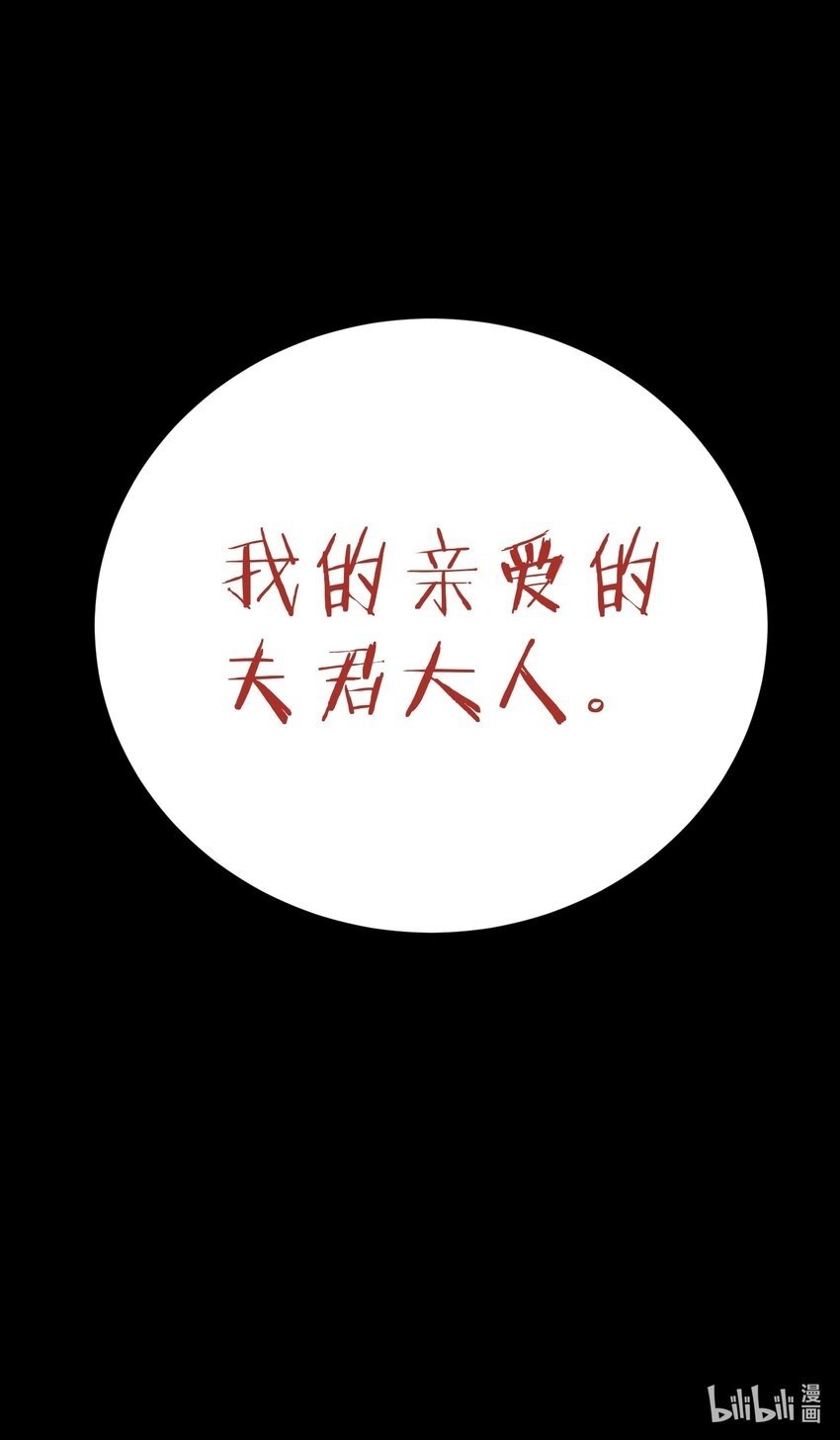 019 你说那？夫君大人？！60