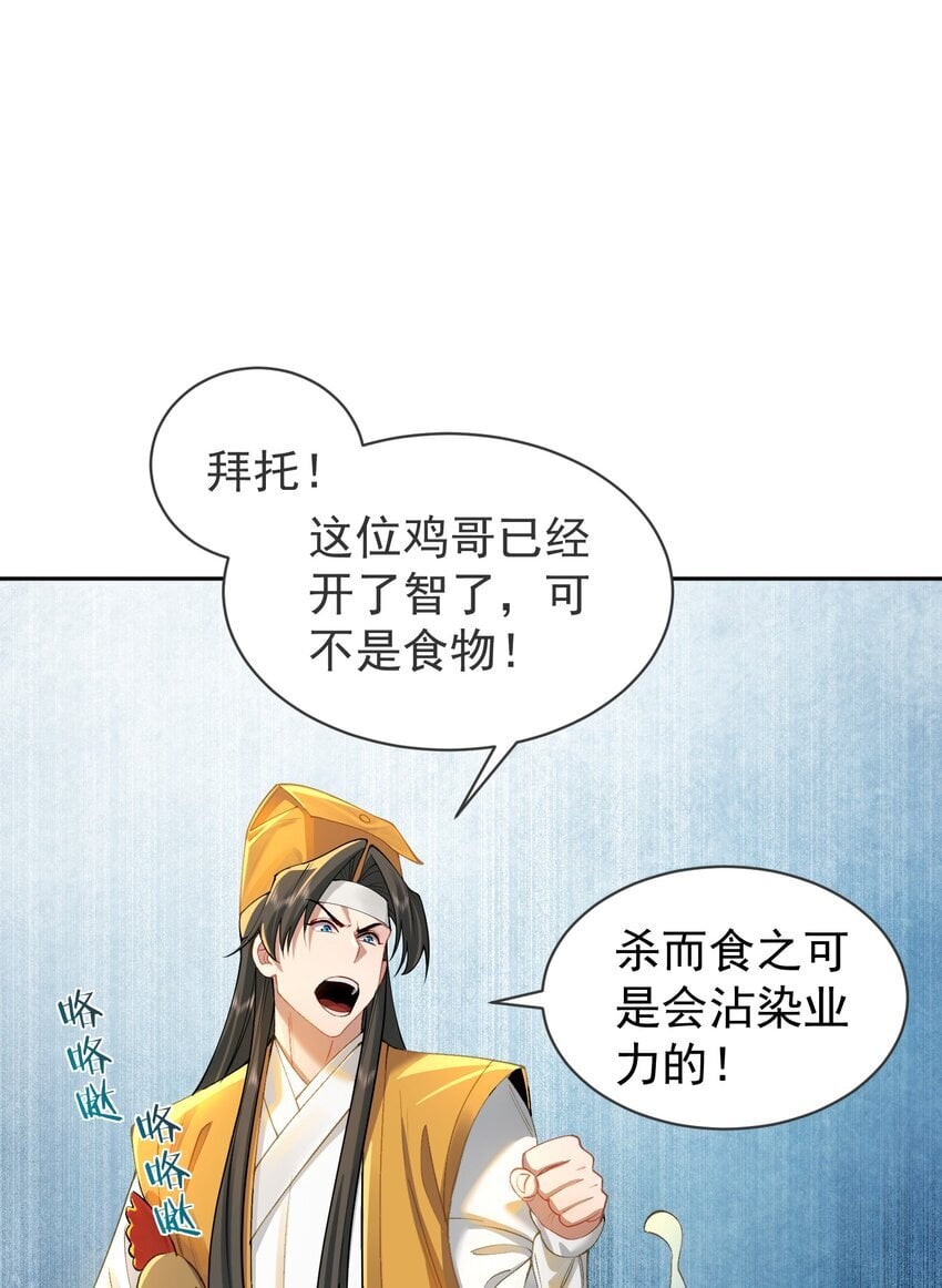 023 凭你，也配？45