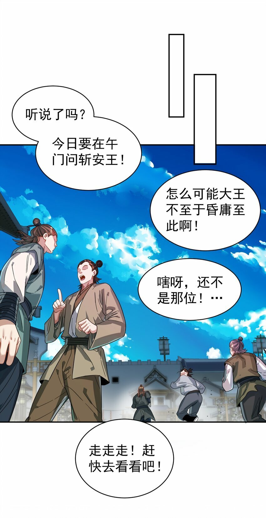 014 君，臣76