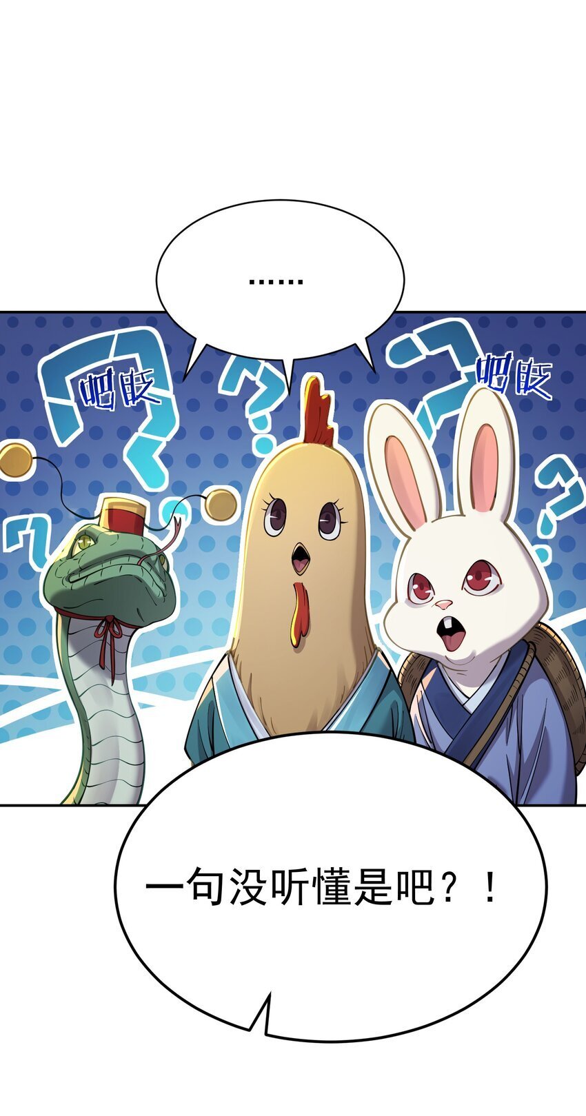 023 凭你，也配？51