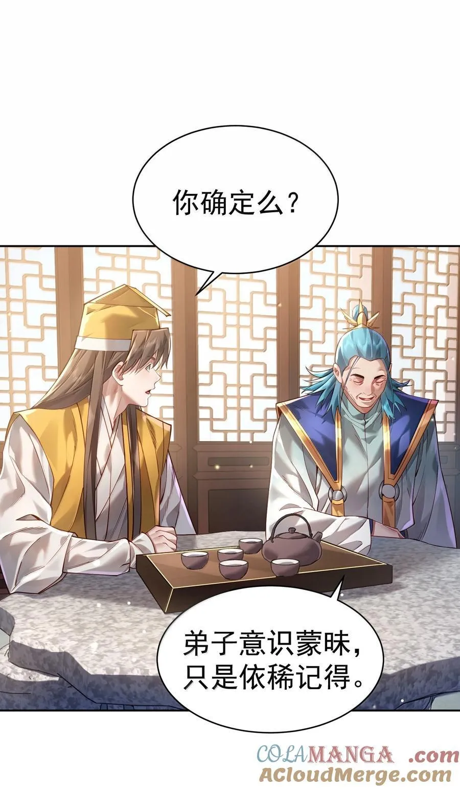 046 人族道守9