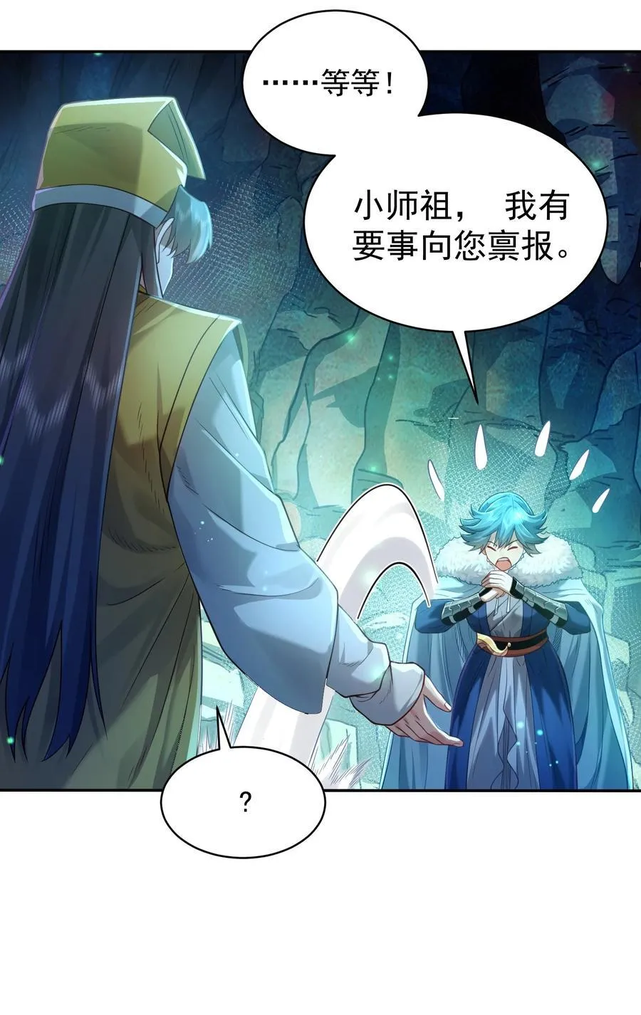 039 偷袭！20