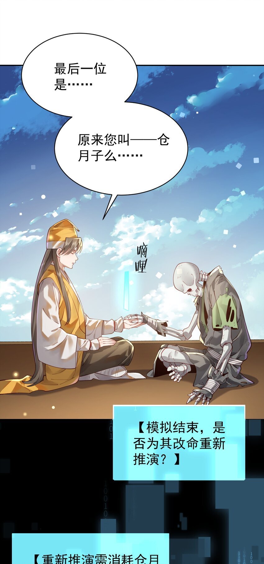 021 入妖窝了！19