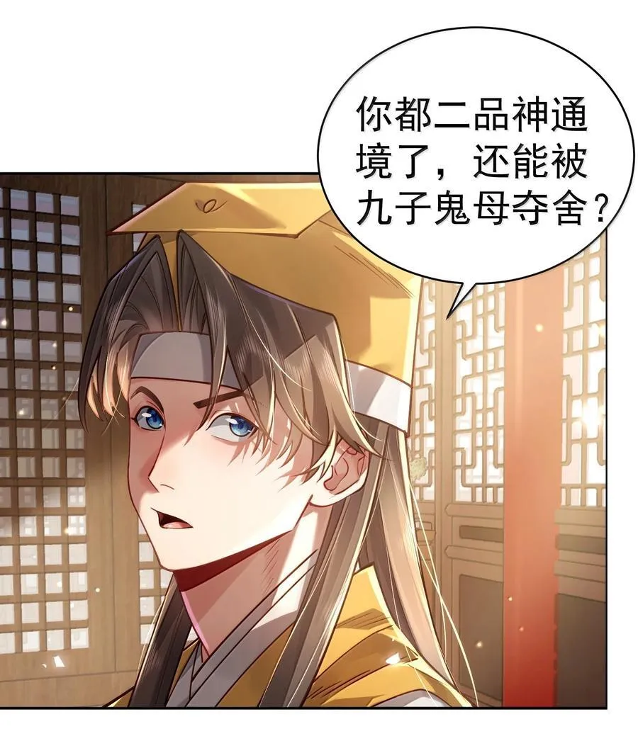 046 人族道守7