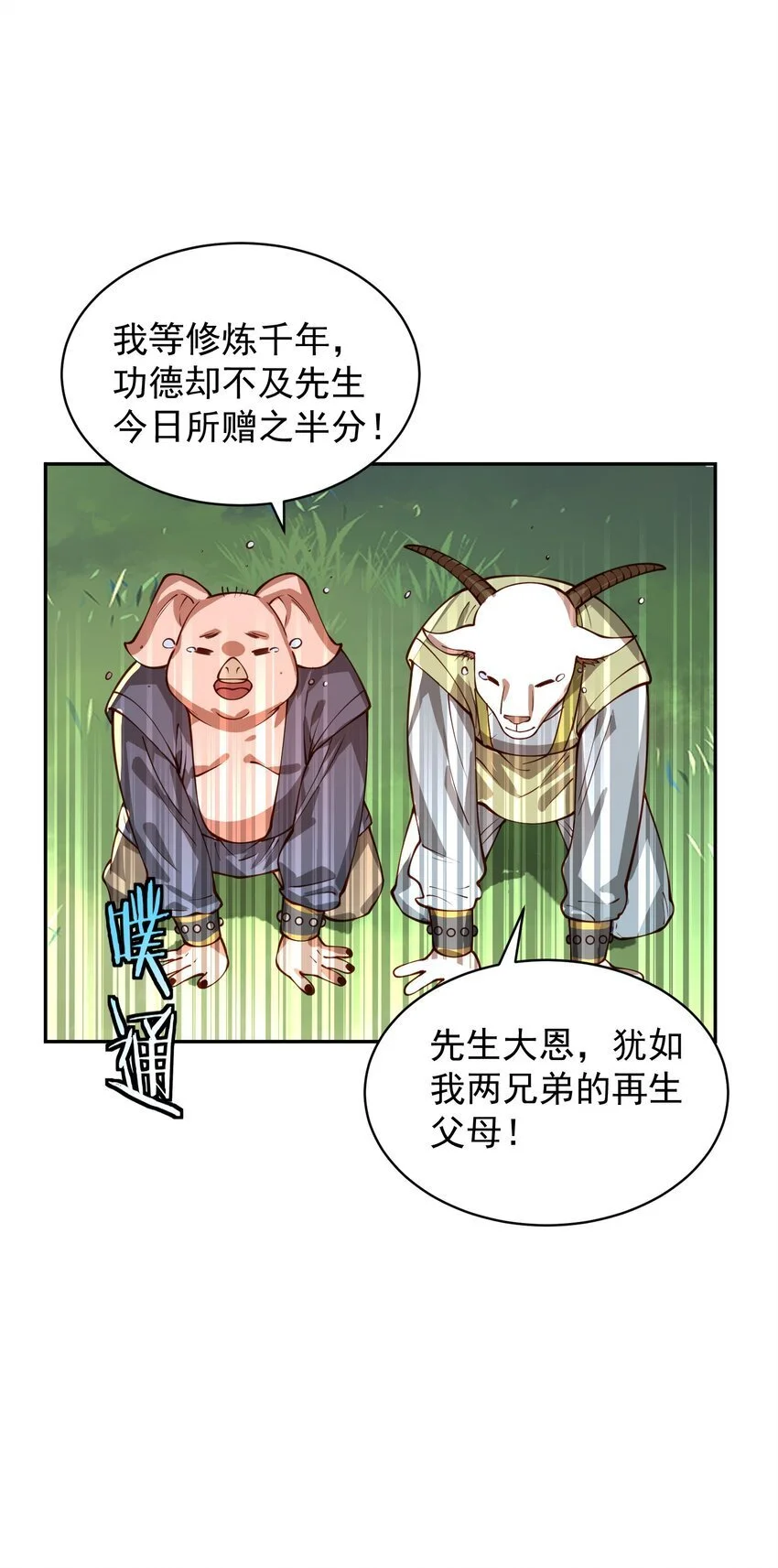 030 香火51