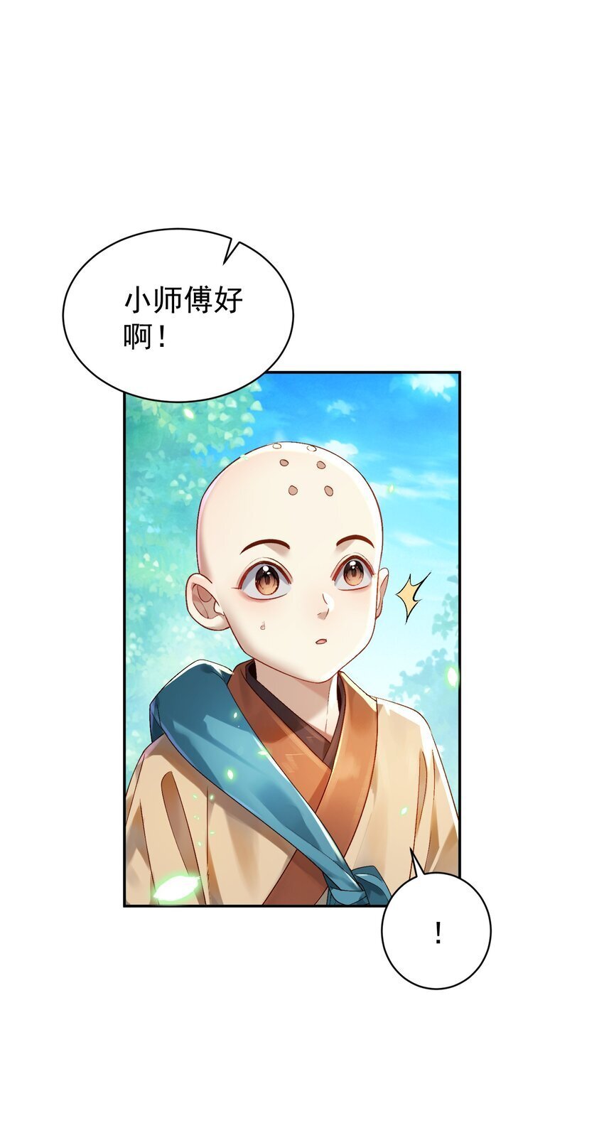 019 你说那？夫君大人？！29