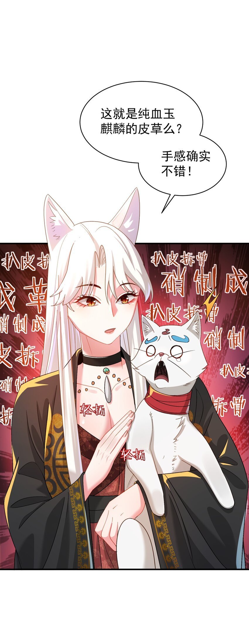 021 入妖窝了！52