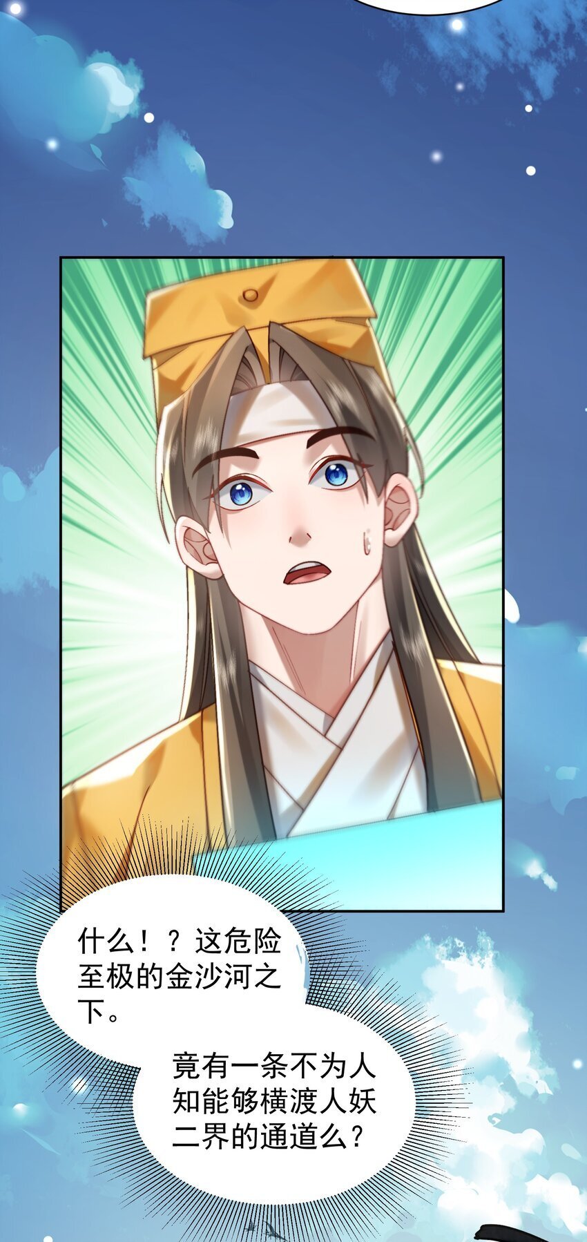 021 入妖窝了！30