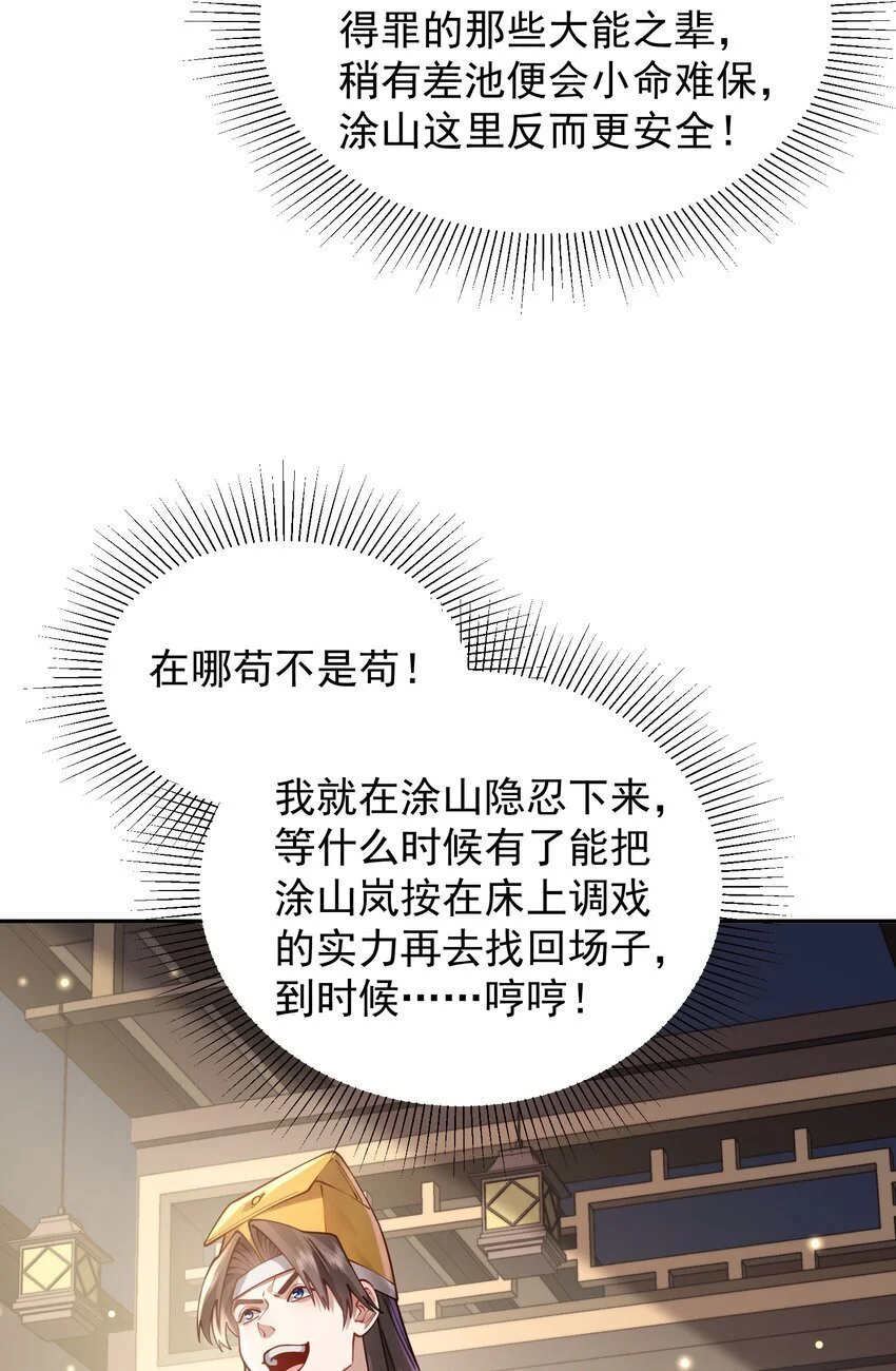 030 香火9