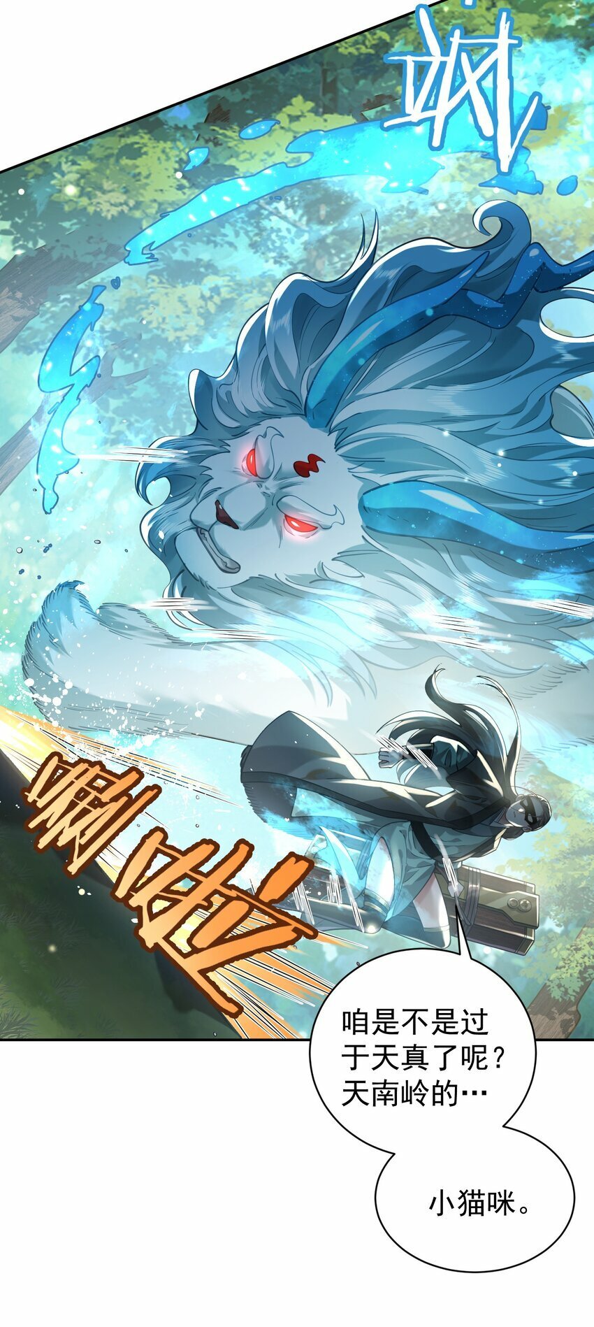 018 被抓到了！26
