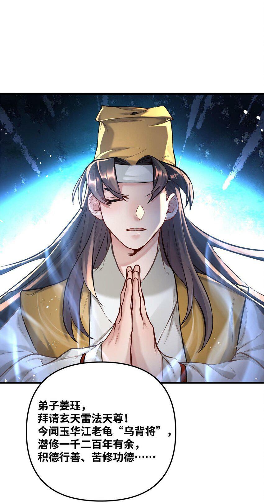 003 乌背将53