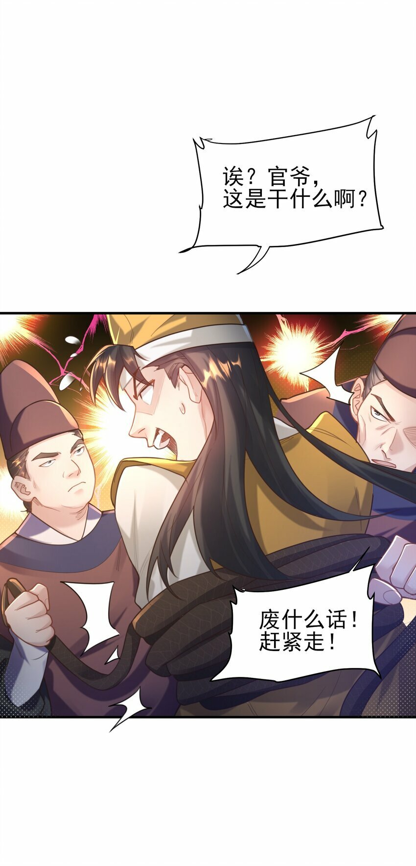 008 缉拿！39