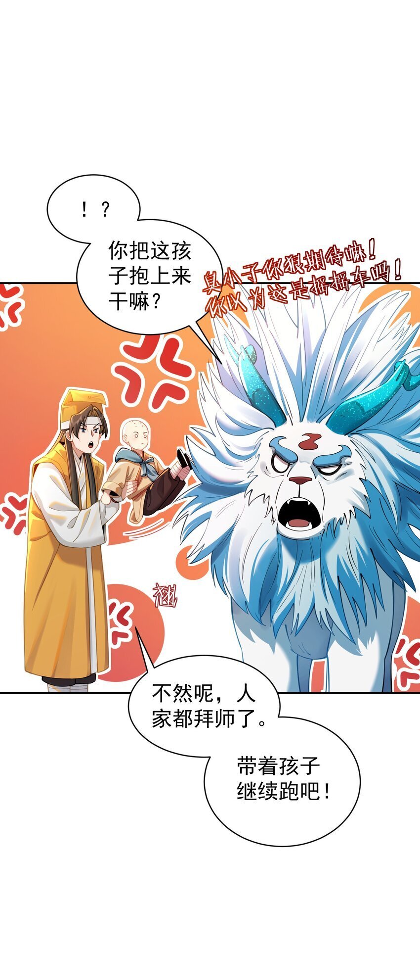019 你说那？夫君大人？！37