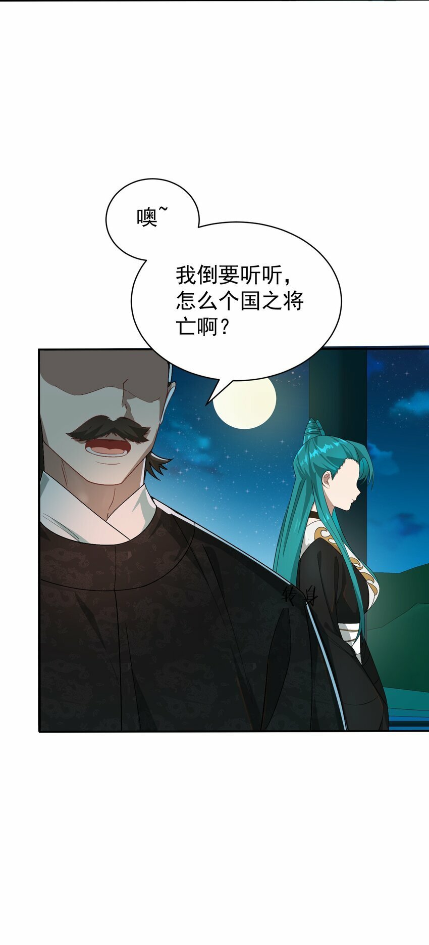 014 君，臣28