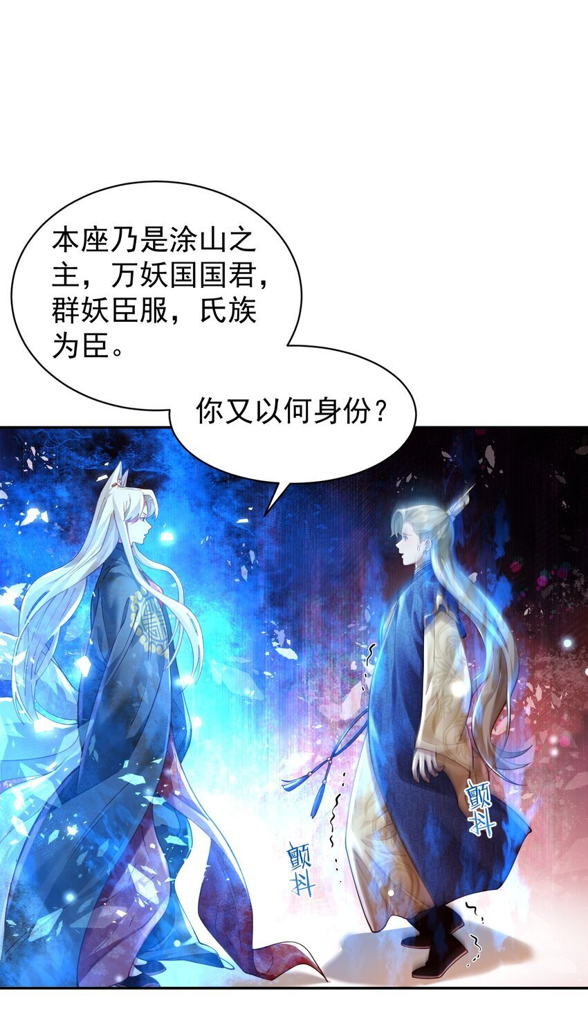 023 凭你，也配？36