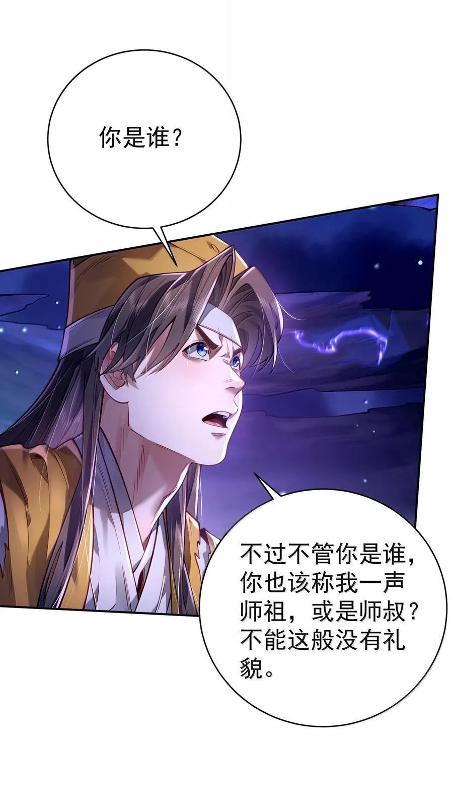 045 幕后之人38