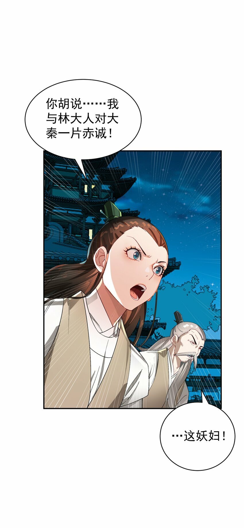 014 君，臣37