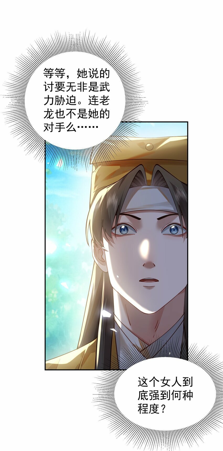 018 被抓到了！44