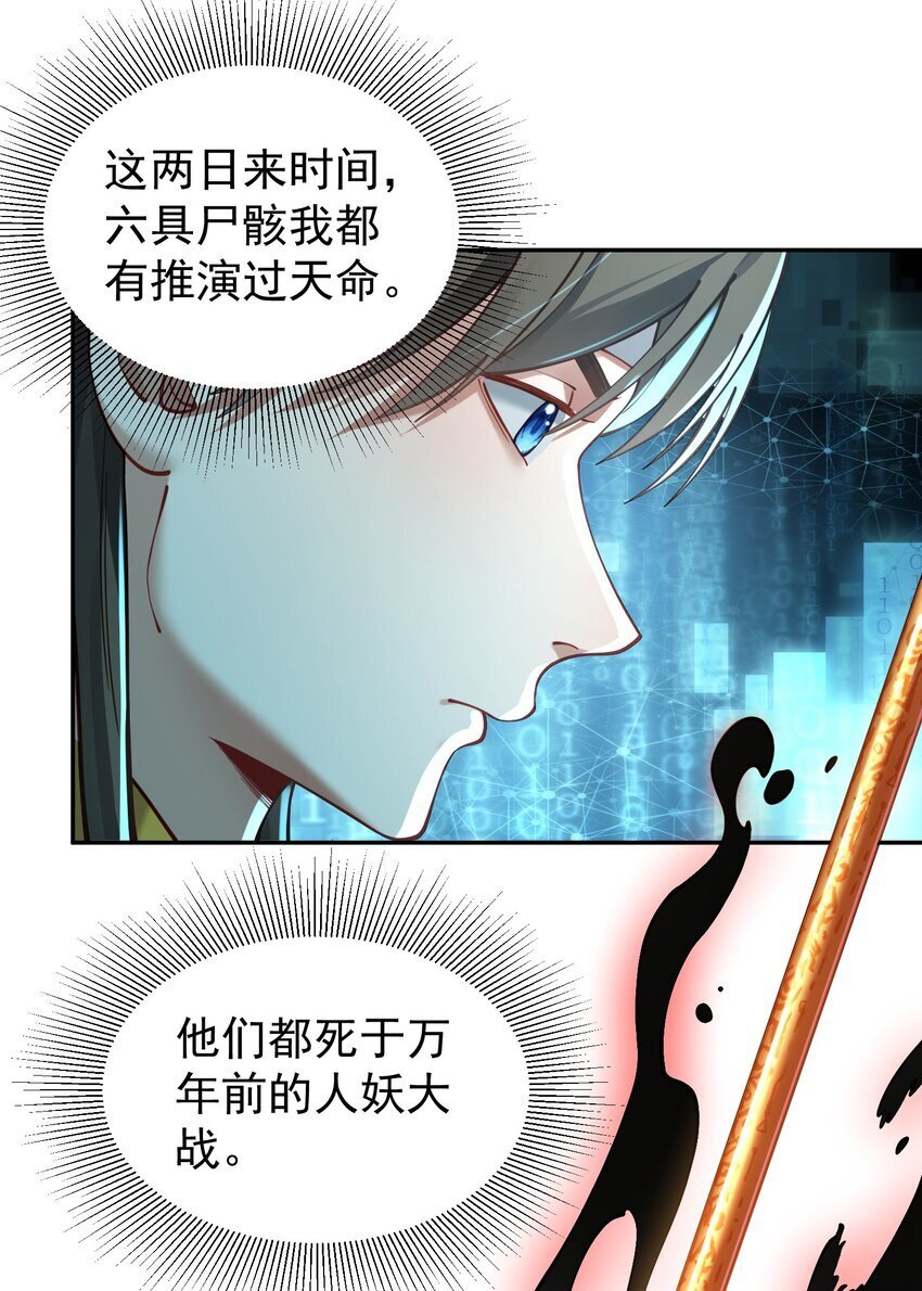 021 入妖窝了！22
