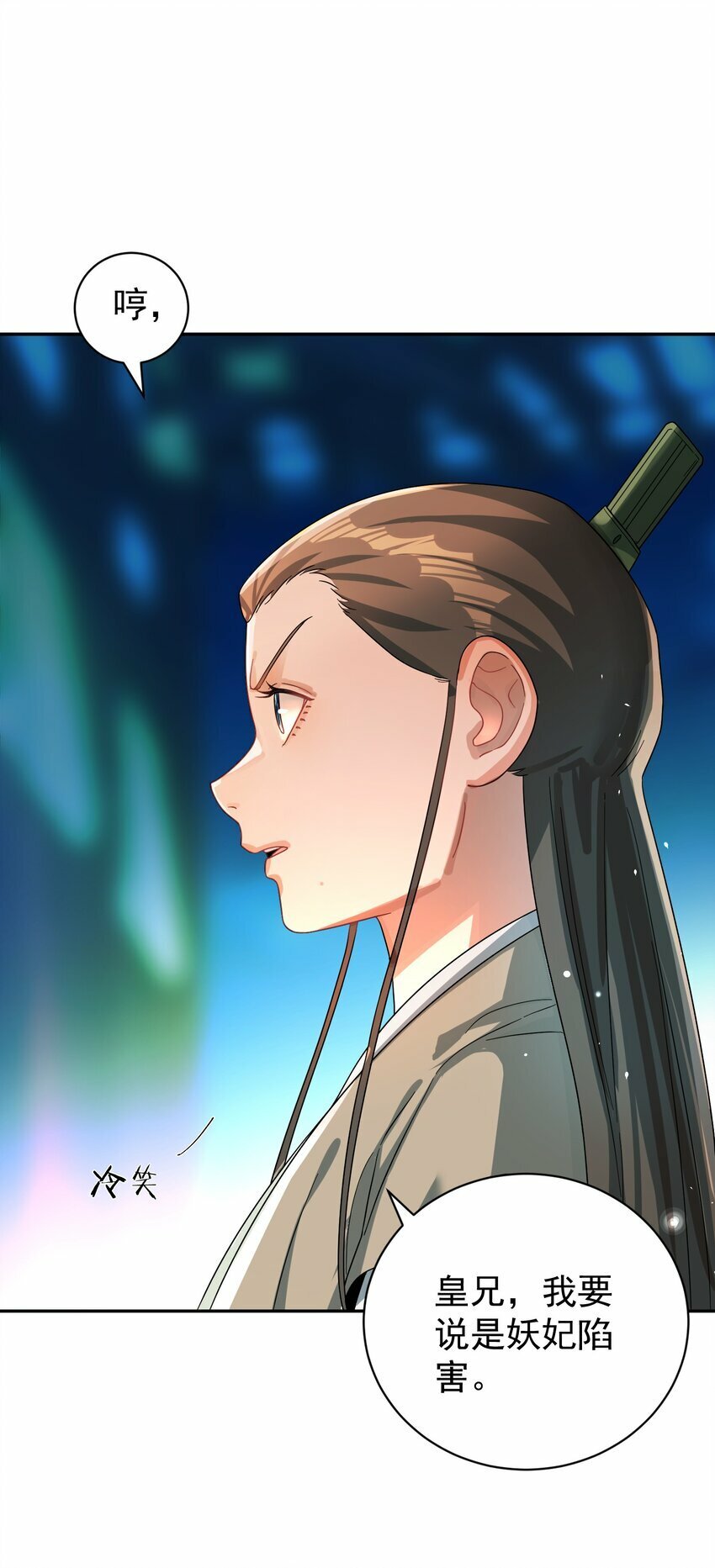 014 君，臣44