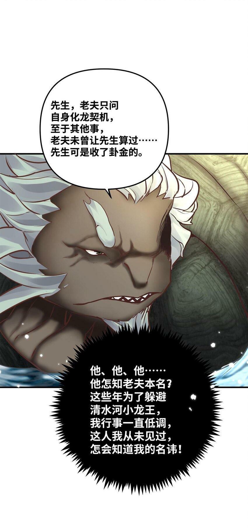 003 乌背将49