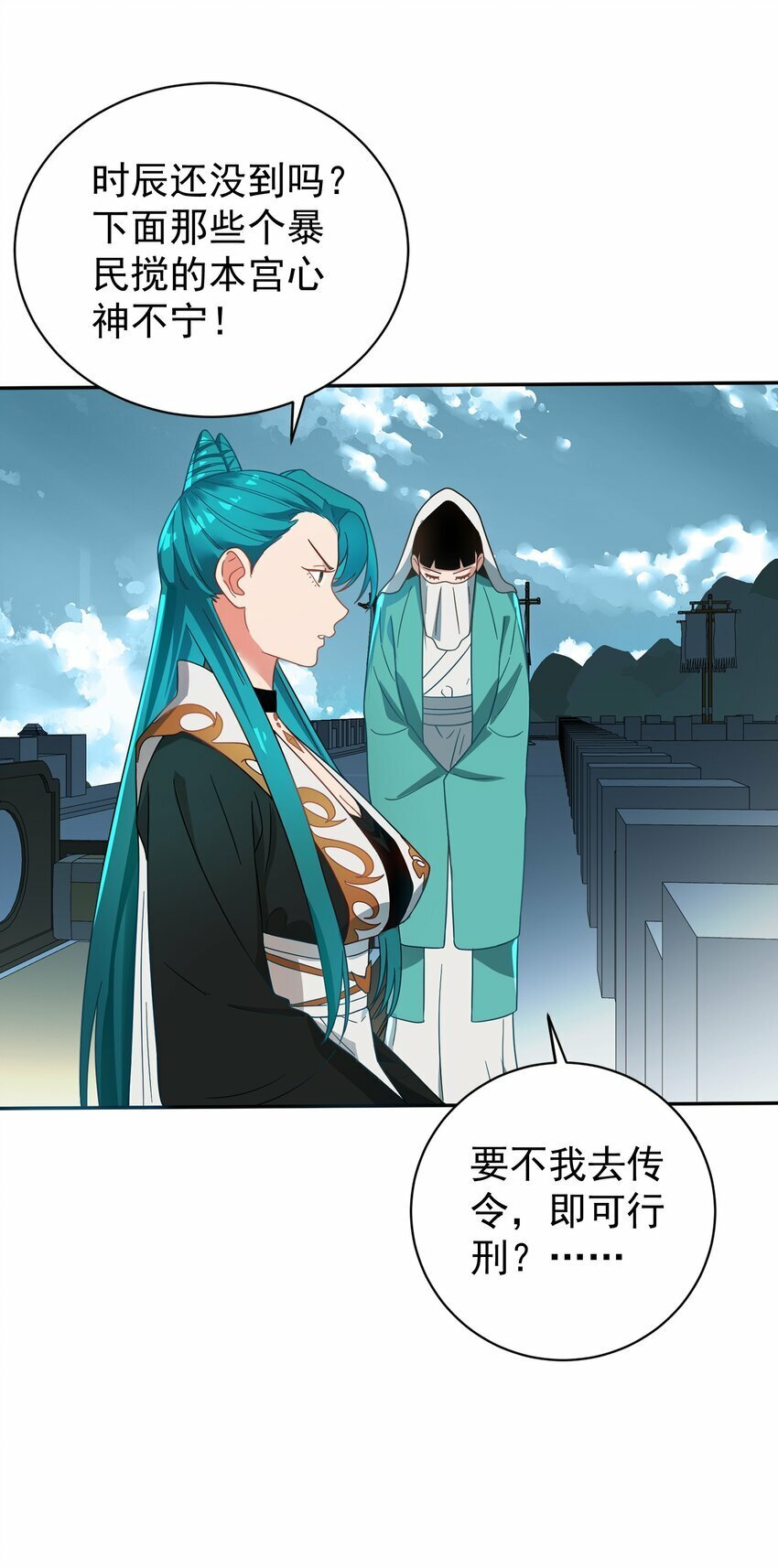 015 天命31