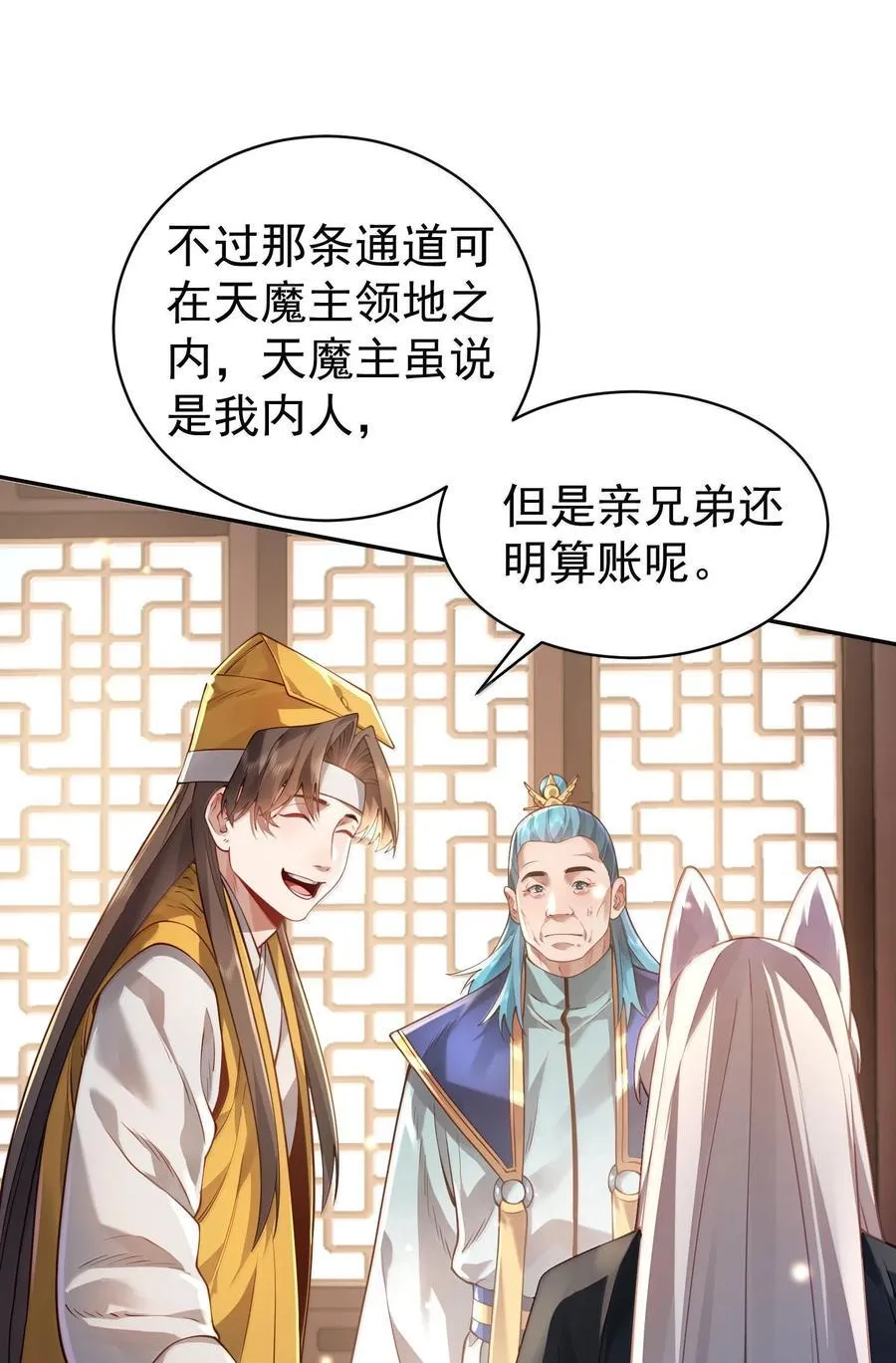 046 人族道守32
