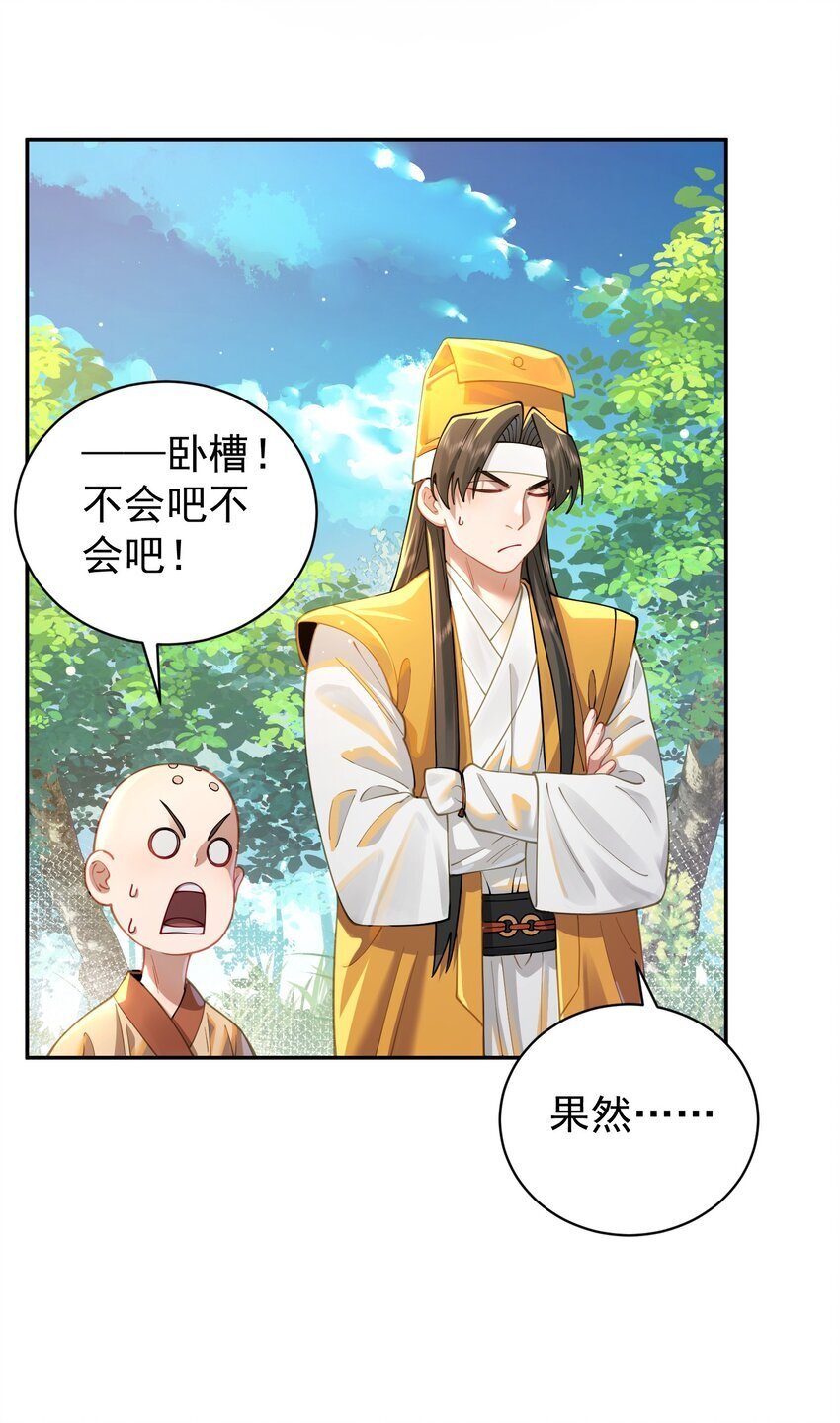 022 四肢胳膊八条腿的大帅哥那！52