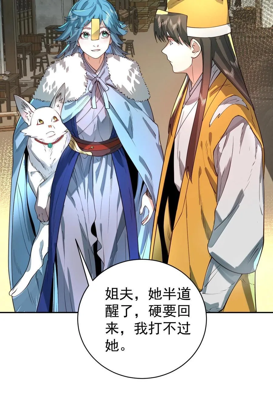 043 妖道，受诛！58