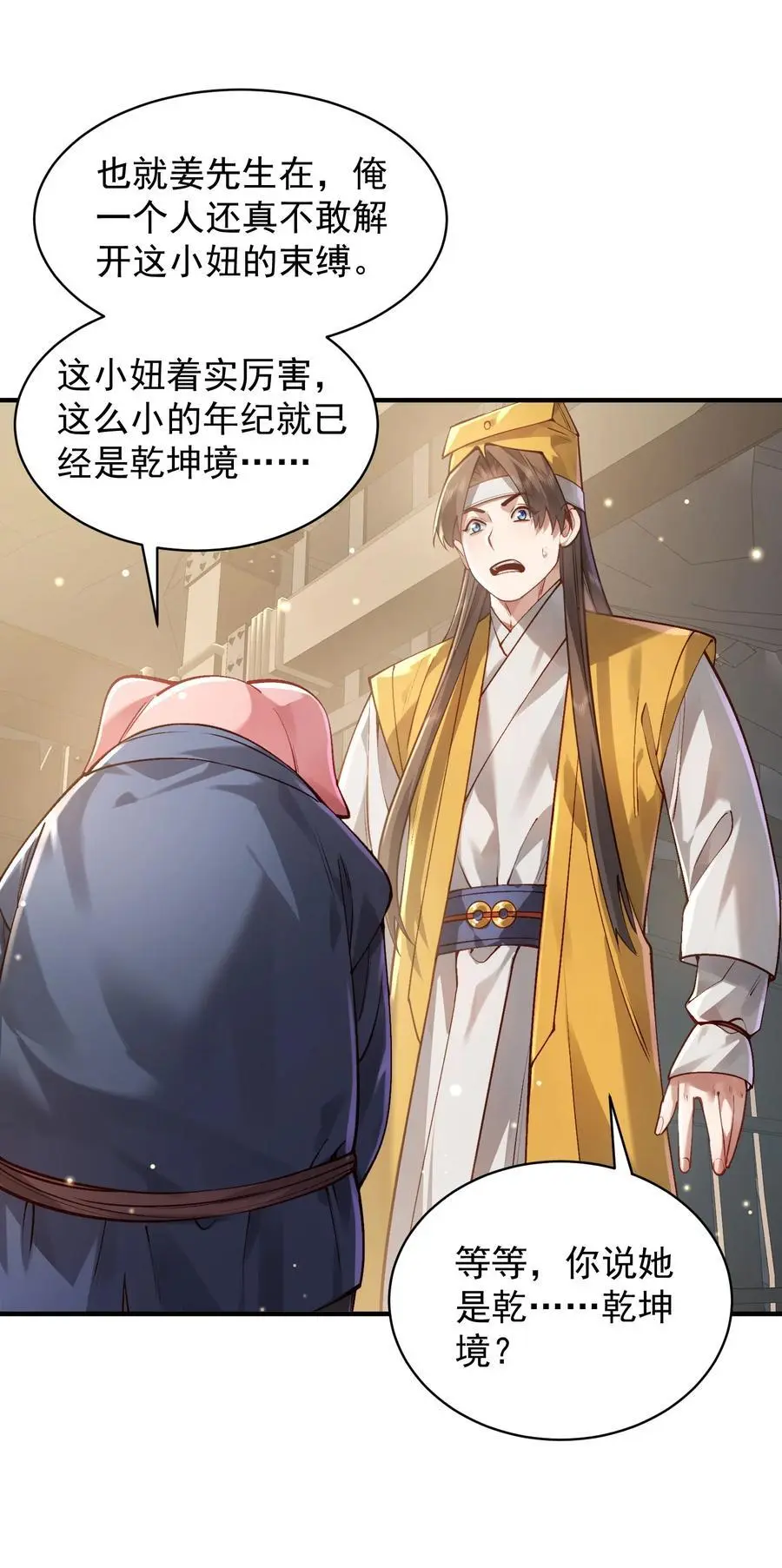 033 同门8