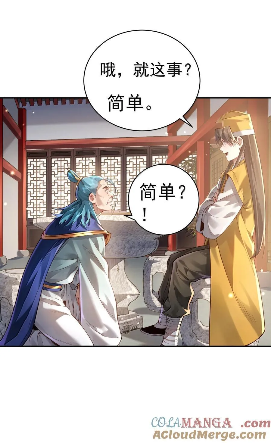 046 人族道守21